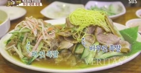 백종원의 3대천왕:족발 채썬것과 버무린 족발이 구분된 부산의 냉채족발 <원조부산족발>