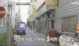 내장 마니아의 성지, 부산의 문현동, 부평동, 동래, 자갈치시장 곱창골목, 수요미식회