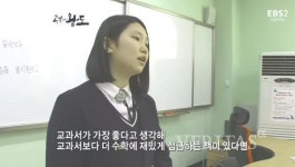 공부의 왕도 예비 연세대생 류미래의 수학 공부 비법 핵심은 교과서의 학습목표
