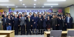 대구가톨릭대, 한국안광학대학원 개원