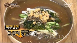 맛있는 녀석들이 찾아간 제주도의 해물돼지갈비찜 맛집 돈해돈찜.. 별미 제주냉면