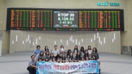 제주여상, 한국거래소 한국은행 등 산업체 및 선진학교 탐방