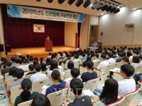 전남교육청, 고교생 대상 진로탐색 캠프 실시