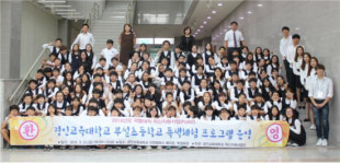 경인교대, 부설초 학생 대상 진로체험 프로그램