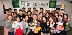 [포토] 건국대, 베스트 티처 10명 선정 시상