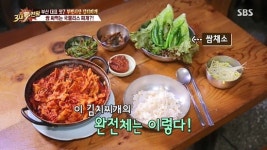 백종원의 3대천왕, 부산대표맛7 부평시장 국물없는 쌈 싸먹는 김치찌개.. 간판없는집