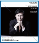 영남대, 안희정 충남도지사 초청특강 9일