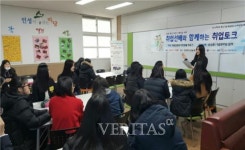 전남 진성여고, 선배들과 함께하는 취업토크