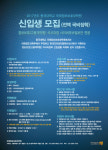 동국대 국제정보보호대학원, 정보보호 석사과정 모집