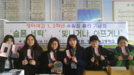 [포토] 대구 경덕여고, 전교생이 앞장서 이웃돕기 실천