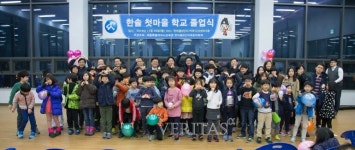 세종교육청, 한솔첫마을학교 졸업식 열어