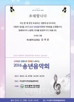 부산교육청, 2016 송년음악회 29일