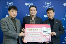 국민대 노동조합, 성북구청에 성금 200만원