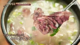 수요미식회 소머리로 만든 곰탕으로 65년간 시장 골목을 들썩인 포항 장기식당
