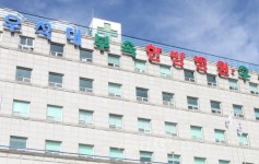 우석대, 한방 추나요법 시범기관 지정