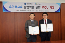 삼육대, 인스에듀테인먼트와 업무협약 체결