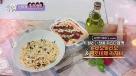최현석 셰프의 이태리식 '알리오 올리오' '볼로네제 라자냐'.. '요상한 식당'