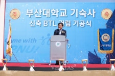 부산대, 2018년 완공 기숙사 BTL 신축기공식 7일