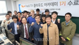 건국대 중기-벤처와 함께 클라우드 컴퓨팅 전문인력 양성