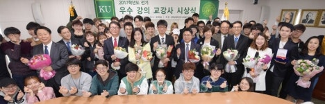 [포토] 건국대 베스트 티처 10명 선정 시상
