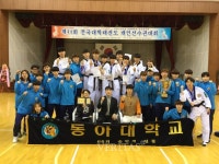 [포토] 동아대, 전국대학태권도개인선수권대회 단체전 우승
