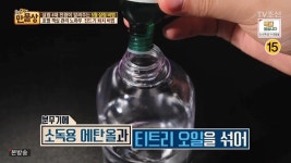 살림9단의 만물상 호텔 객실 관리 노하우.. 진드기 퇴치법 티트리 오일+소독용 에탄올