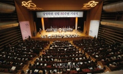 상명대, 상명학원 설립 제80주년 기념식