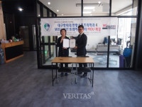 대구한의대, 울산 웰핏 트레이닝센터와 협약 체결