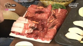 맛있는 녀석들 육우는 차돌박이 제비추리 꽃갈비살순으로.. 안성 보리네 생고깃간