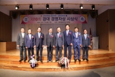경북대 ‘제10회 경대 경영자상’ 시상