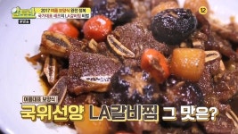알토란 여름 보양식 소고기갈비탕, 삼계탕, LA갈비찜 조리법 공개