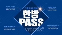 이투스me, 중등 1학기 기말시험 한방 PASS 판매