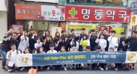 호남대 KIR사업단, 4차 외식업체 벤치마킹 성료