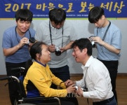 상명대, 시각장애인과 함께하는 사진교실 출범식