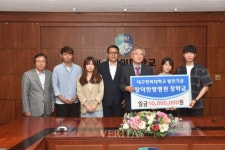 대구한의대, 장덕한방병원 신광순원장 발전기금 전달식