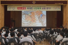 충북 주성고, 김재수 우진교통대표 초청강연