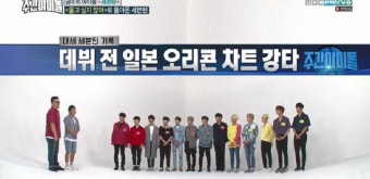 '주간아이돌' 세븐틴, 일본 오리콘 차트 1위.. 이번엔 미국 투어