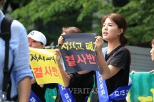 [포토] 자학연, 자사고 폐지 결사 반대