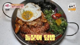 이맛이야 전남 여수에서 돌문어 덮밥 맛 평가대결