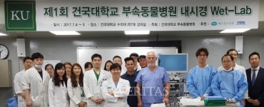 건국대 동물병원 ‘내시경 수술 워크숍 Wet Lab’