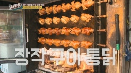 냄비받침 여름철 보양식 안재욱 단골.. 한남동 한방통닭