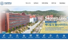 서남대 의대 2018 100% 모집정지 사전통지