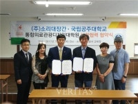 공주대, 청력관리 전문기업 소리대장간과 산학협력