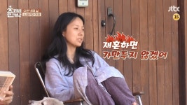 효리네 민박 이효리, 남편 이상순에게 재혼하면 가만두지 않겠어