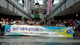 광주교육청, 전공/계열별 진로진학과정 두드림 캠프 성료