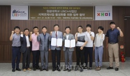 원광대 LINC+사업단, 익산공공영상미디어센터 재미와 업무협약