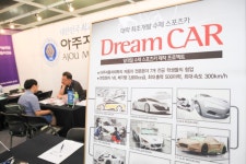 [2018수시박람회] 내 손으로 만드는 드림카 아주자동차대학 수제 스포츠카 눈길