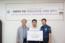 숙명여대 노동조합, 여대생 안심귀가 위한 협약