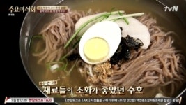 수요미식회 막국수 맛집.. 잠실 남경 막국수 마포 무삼면옥 방배동 양양메밀막국수