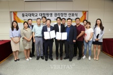 동국대-대학원총학생회, 대학원생 권리장전 선포